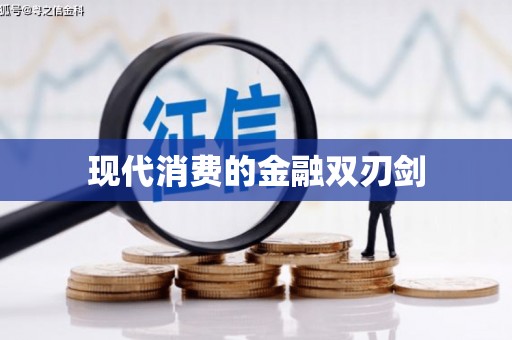舒兰现代消费的金融双刃剑